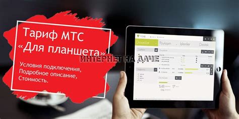 Как получить настройки от МТС