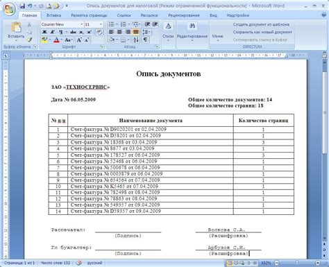 Как получить опись и номер заявления?