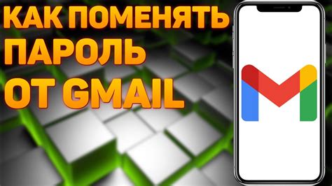 Как получить пароль от Gmail на iPhone