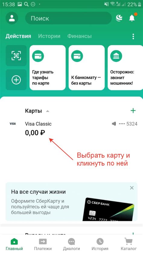 Как получить реквизиты карты Сбербанк через СМС?