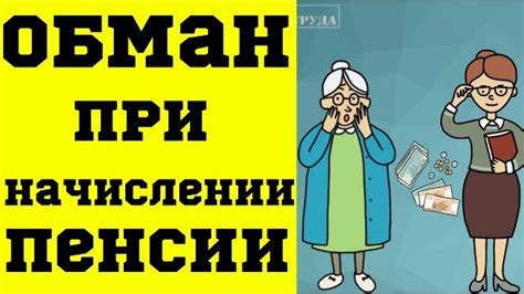 Как получить справку о зарплате для оформления пенсии