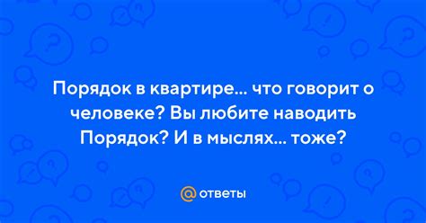 Как получить точные ответы о ее мыслях