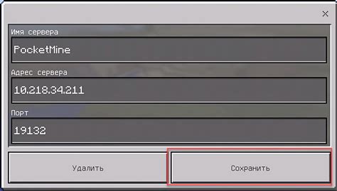 Как получить IP-адрес вашего сервера в ARK на телефоне