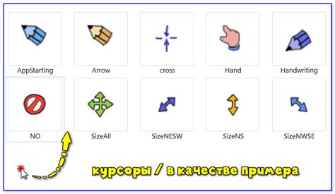 Как поменять форму курсора в Excel на стрелку
