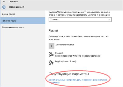 Как поменять язык в PyCharm