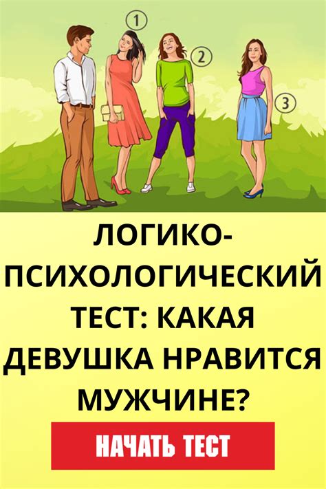 Как понять, к какому типу парней относится ваш избранник: полный гид