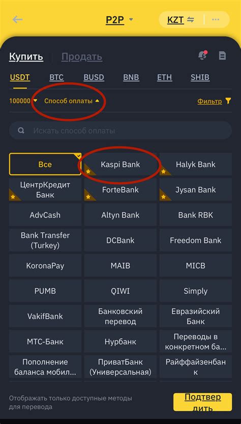 Как пополнить баланс на Binance