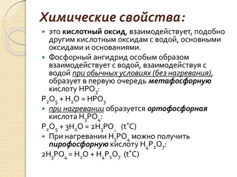 Как правильно взвесить оксид фосфора