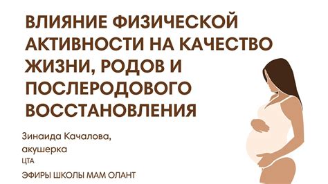 Как правильно возвращаться к физической активности после родов?