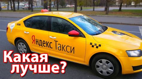 Как правильно выбрать компанию такси для поездок в долг?