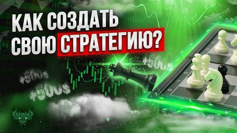 Как правильно выбрать свою стратегию игры в Фф?