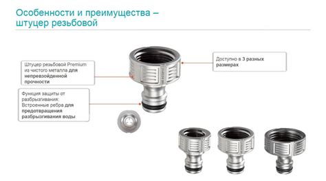 Как правильно выбрать соединительный элемент для шланга мойки