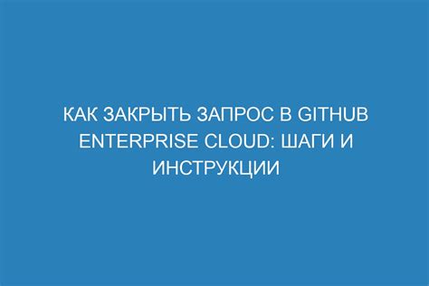 Как правильно закрыть фазоинвертор: шаги и рекомендации