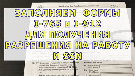 Как правильно заполнить документы на получение визы и разрешения на работу