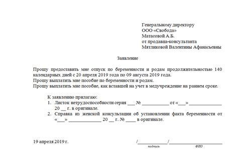 Как правильно заполнить заявку