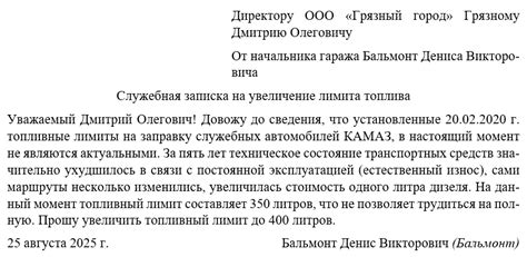 Как правильно запросить увеличение лимита на халве?