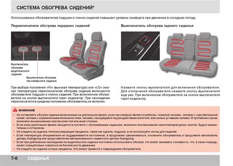 Как правильно использовать подогрев сидений при автозапуске