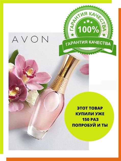 Как правильно использовать продукцию Трезель Эйвон