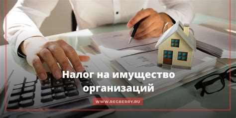 Как правильно оформить льготы на налог на имущество для многодетных семей