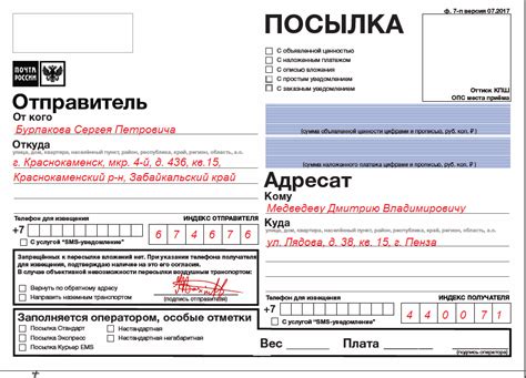 Как правильно прикрепить адресные ярлыки на коробку с бандеролью