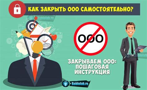 Как превратить ООО в публичное?