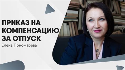 Как предупредить работодателя об увольнении