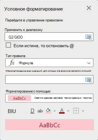 Как применить форматирование к полученному результату