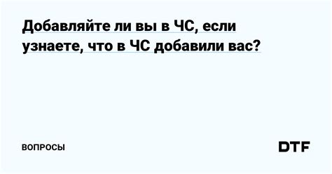 Как проверить, есть ли вы в ЧС