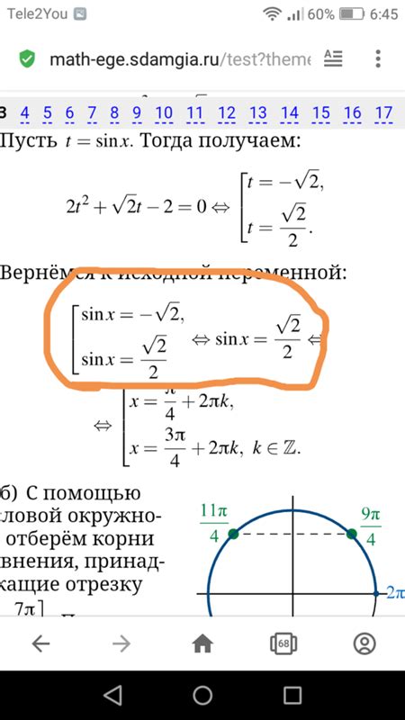 Как проверить, исчез ли корень мандарина?