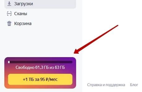 Как проверить, сколько места занимает Яндекс Диск на iPhone 11?