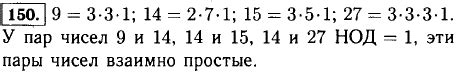 Как проверить, являются ли числа 12 и 35 взаимно простыми?