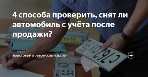 Как проверить автомобиль в налоговой базе?