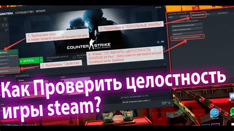 Как проверить аутентичность файлов CS:GO через Steam?