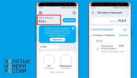 Как проверить баланс номера МегаФона на телефоне Леново