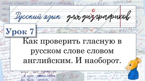 Как проверить гласную суверенитета