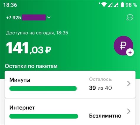 Как проверить доступность Мегафон сейчас