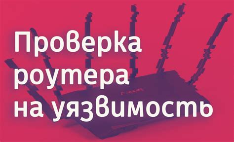 Как проверить доступность и уязвимости вашего SSID