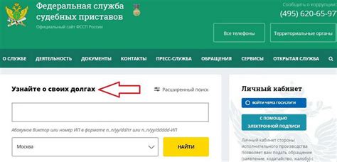 Как проверить задолженность у судебных приставов на машину онлайн