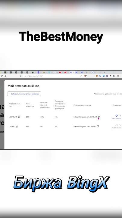 Как проверить и получить свою скидку на комиссию