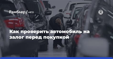 Как проверить малосемейку перед покупкой