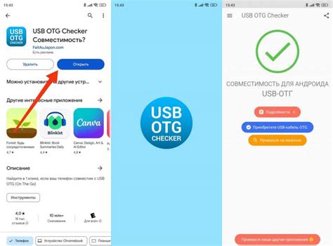 Как проверить поддержку OTG на своем телефоне