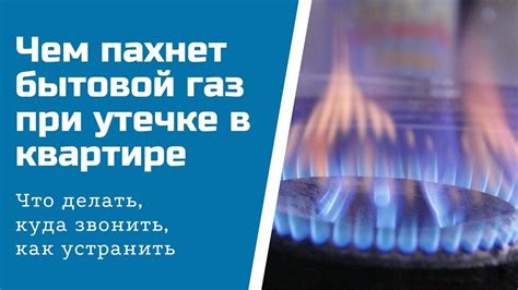 Как проверить пропускает ли газ шланг?