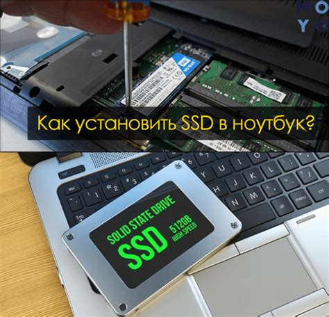 Как проверить размер SSD на ноутбуке