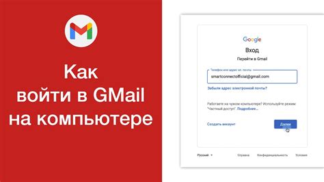 Как проверить свою почту gmail на компьютере