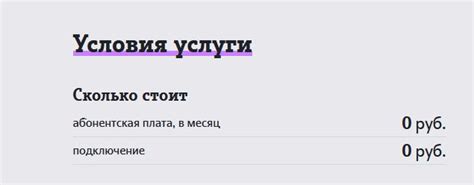 Как проверить стоимость своего второго номера Теле2