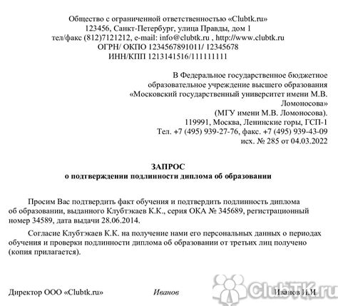 Как проверить страницу на подлинность посредством запроса в поддержку