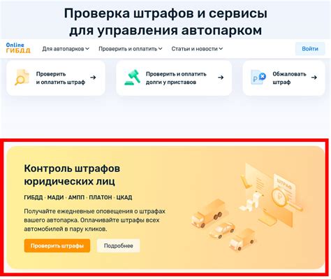 Как проверить штрафы ФСС: полное руководство