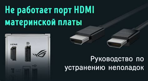 Как проверить HDMI-порт на смартфоне или планшете?