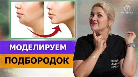 Как проводят исследование подбородка