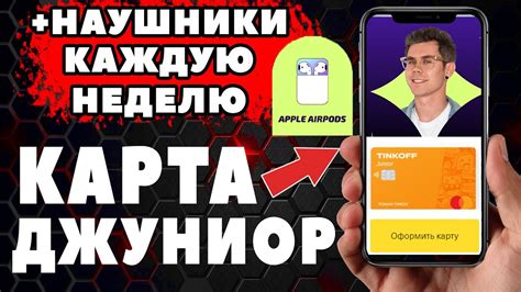 Как продлить освобождение от платы за обслуживание карты Тинькофф?